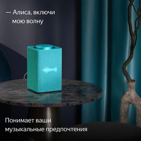 Умная колонка Яндекс Станция Макс с Zigbee Бирюзовая: купить по цене 34 ...