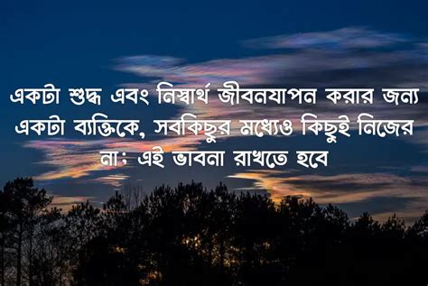 গৌতম বুদ্ধের শ্রেষ্ঠ বাণী ~ Best Buddha Quotes Collection In Bangla