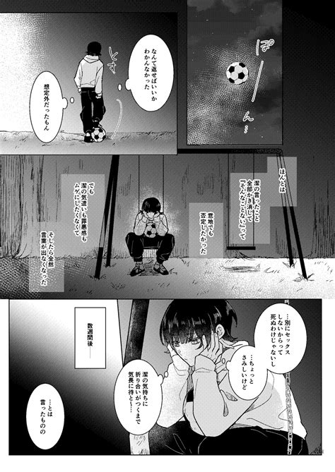 Dear My Juggernaut Page Nhentai Hentai Doujinshi And Manga