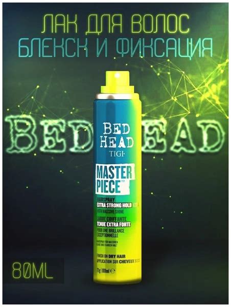 TIGI BED HEAD Masterpiece Лак для блеска и фиксации, 80 мл - купить с ...