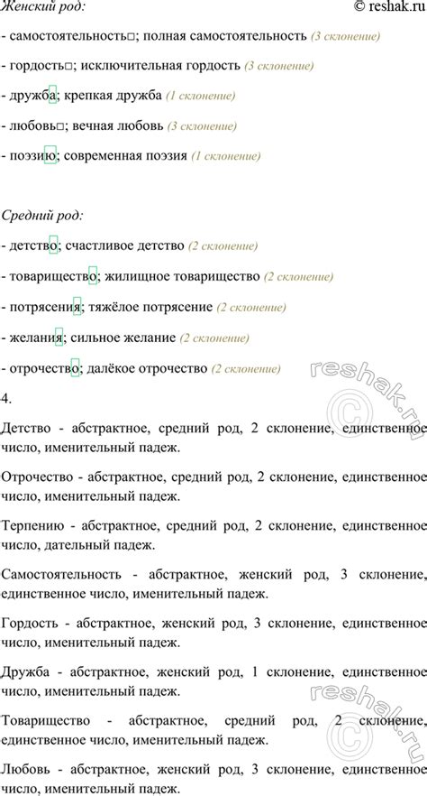 (Решено)Упр.257 Часть 2 ГДЗ Быстрова Кибирева 6 класс по русскому языку