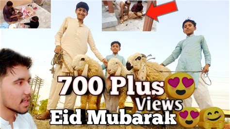 Eid Mubarak Hamra Dumba Eid Ka Phela Din Or Barish YouTube