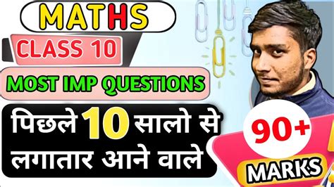 Class 10 Math Important Question 2024 Board Exam Class 10 Math 2024 Youtube