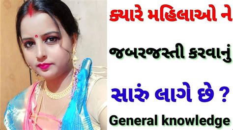 Gujarati Chhokri Na Ukhana New Facts GK Paheli Study Knowledge