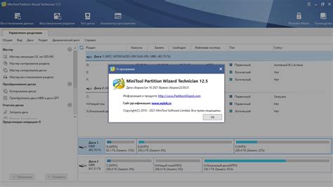 MiniTool Partition Wizard Technician 12 5 0 2021 PC RePack