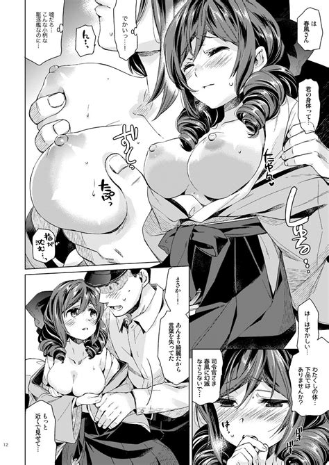Harukaze Syoujo Page Nhentai Hentai Doujinshi And Manga