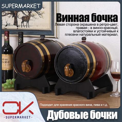 5L Старинная дубовая бочка для барбекю из-под разливного пива, бочка ...