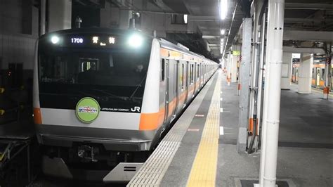 Jr東日本青梅線e233系0番台八トタ青663編成＋八トタp521編成 各駅停車青梅行き立川駅発車シーン Youtube