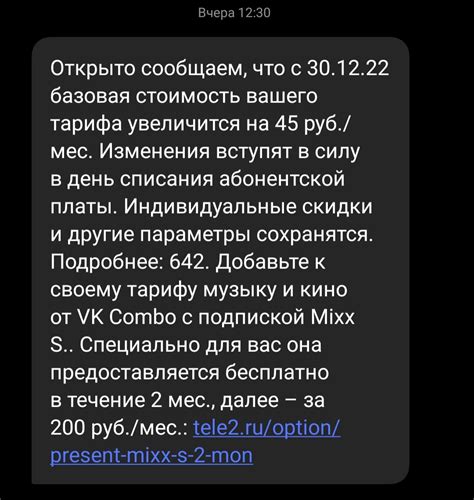 Теле 2 другие правила | Пикабу