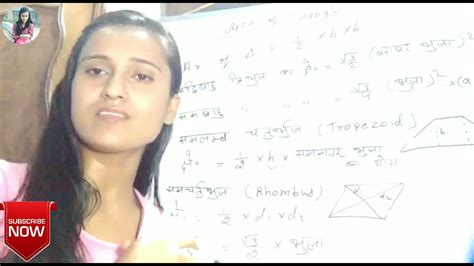 Area Of Triangle Part 1 With Trick Also With Explanation For All Exam😊😊 Youtube