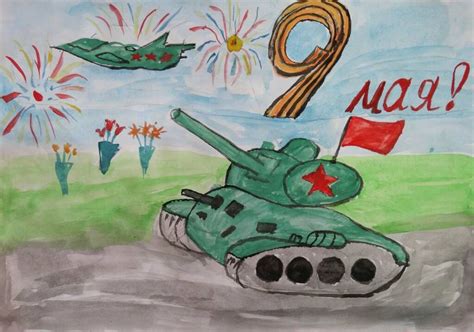 Рисунки на 9 Мая танки