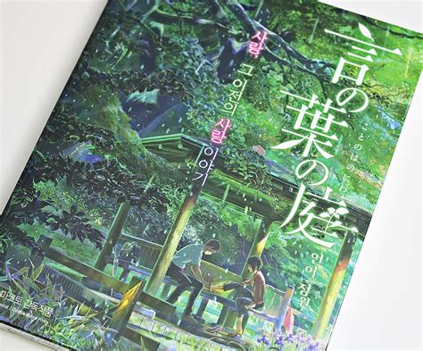 The Garden Of Words Blu Ray Kpopstores Com