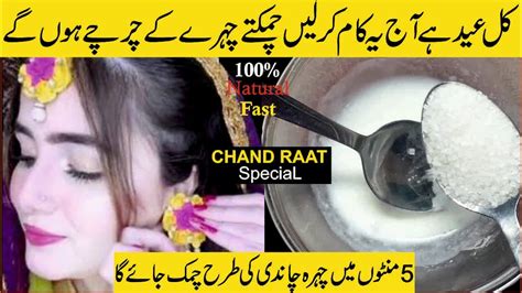 Eid Special T For Glowing Skin In Just 5 Min Skin Whitening Home