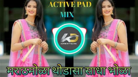 Marathmola Thodasa Sadha Bhola Dj Song Remix Nakherewali Active