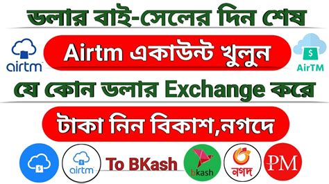 Airtm Create Account Airtm Account Verification Airtm Account Bangla