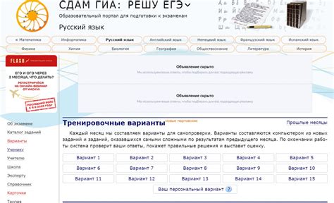 Ege sdamgia русский