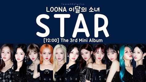 Loona 이달의 소녀 Star Eng Lyric Video Youtube