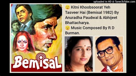 KITNI KHOOBSOORAT YEH TASVEER HAI BEMISAL 1982 BY ANURADHA PAUDWAL