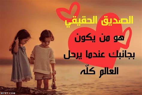 كلمات معبرة عن الصداقة صباح الحب