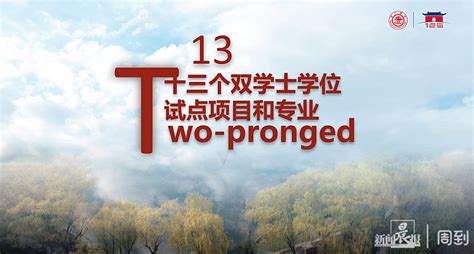 最新！上海交大今年招生首推“人文科学试验班”，新增6个双学士学位试点项目 周到上海