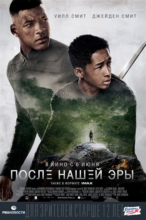 Постеры: После нашей эры / Постер фильма «После нашей эры» (2013) #2141329