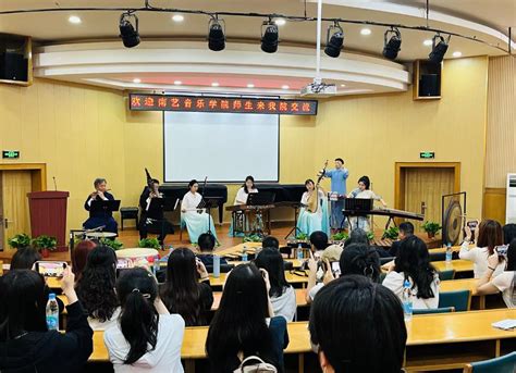 南京艺术学院音乐学院来我院调研交流 苏州科技大学音乐学院