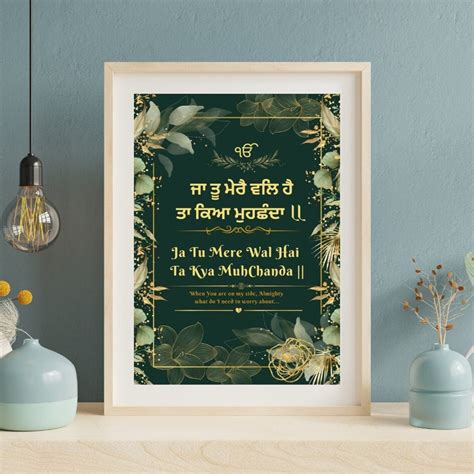 Ja Tu Mere Wal Hai Gurbani Art Sikh Art Gurbani Shabad Quote Poster