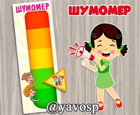 Шумомер | скачать и распечатать