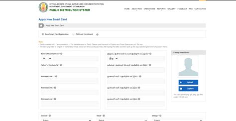 Tamilnadu TNPDS Smart Ration Card 2024 Card Status Apply Online