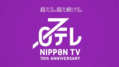 開局70年メッセージ Youtube