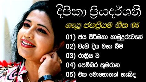 Art Fm Deepika Priyadarshani Songs Deepika Priyadarshani Songs