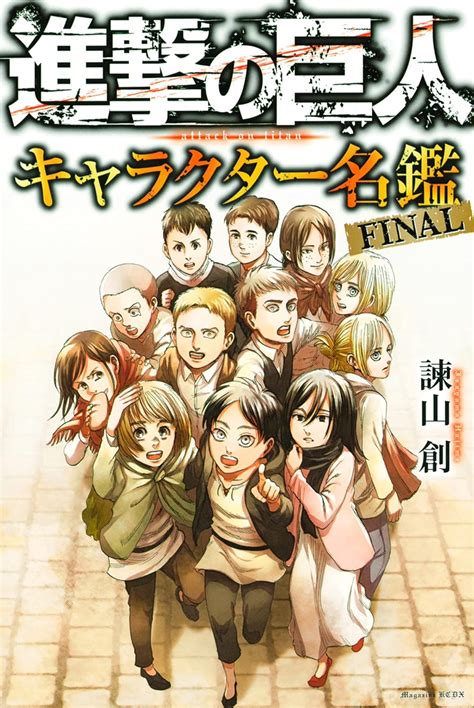 Amazon Co Jp Final Ebook Kindle