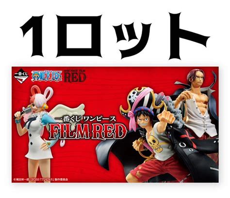 カラー One Piece 一番くじ ワンピース Film Red 2ロットの通販 By Htms Shop｜ワンピースならラクマ