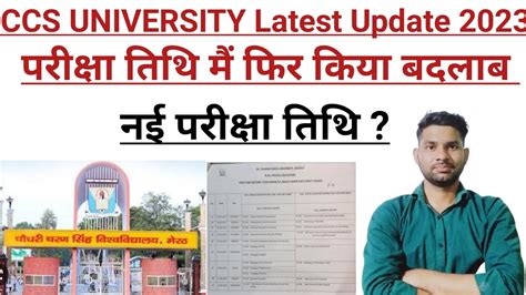 Ccs University Latest Update Ccsu B Ed Exam Date Change New Exam