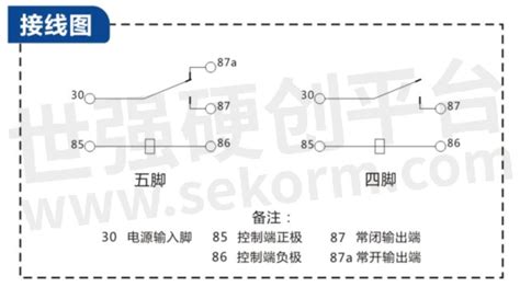 经验解析汽车继电器接线方法及详细接线图