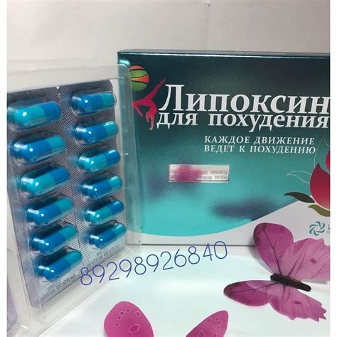 Капсулы для похудения липоксин: отзывы реальных людей, цены, инструкция ...