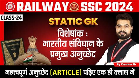 Railway Vacancy Ssc Railway Exams Static Gk Pyqs Class