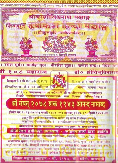 Hrishikesh Panchang Patra New Samvat 2078 Year 2021 2022 Buy