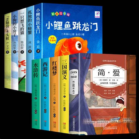 【新签到9本】超厚！简爱、四大名著必读书 惠券直播 一起惠返利网