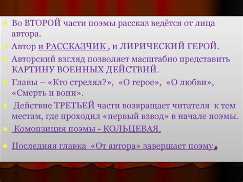 А. Твардовский. «Василий Теркин»: замысел, история создания, народно ...