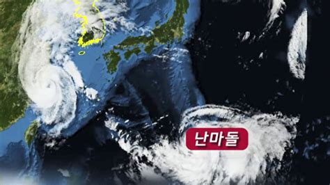 The 14th Typhoon Nanmadol Occurred Off To Jeju Island Next Week