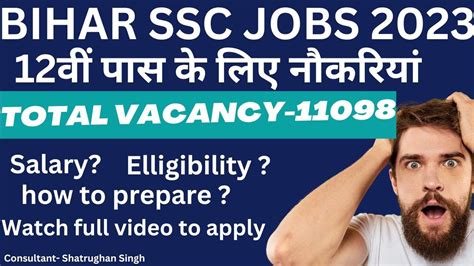 Bihar Ssc Jobs I New Bssc Inter Level Vacancy I Bihar Bssc Inter