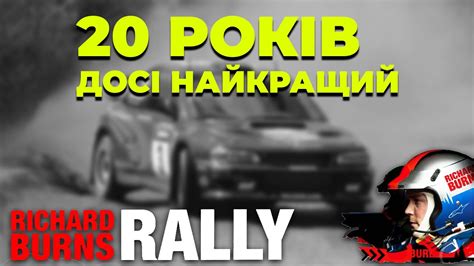 Кільцевик пробує раллі. RBR edition - YouTube
