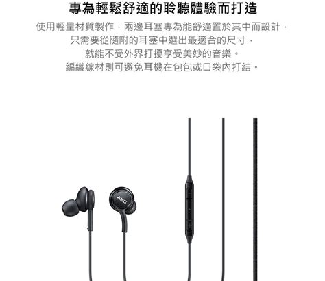 Samsung 三星 原廠 Type C 耳機 Akg 調校 黑 Eo Ic100 台灣公司貨 Pchome 24h購物