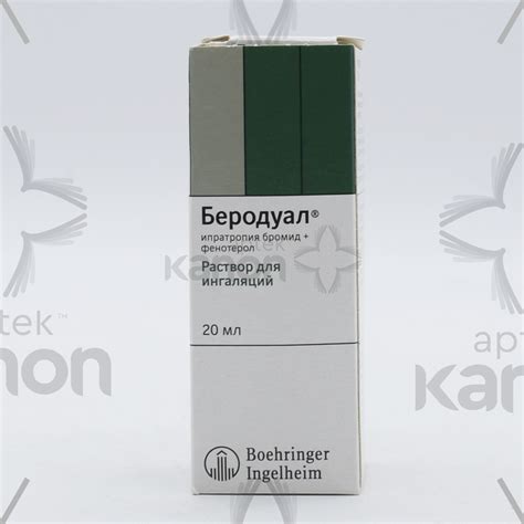 Berodual 20 ml (inhalyasiya üçün məhlul) Aptekonline.az - onlayn aptek