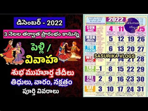 December Pelli Muhurtham Dates December Good Days Marriage