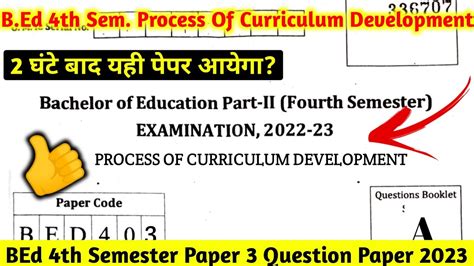 B Ed Th Semester Paper Question Paper Bed Th Semester Paper