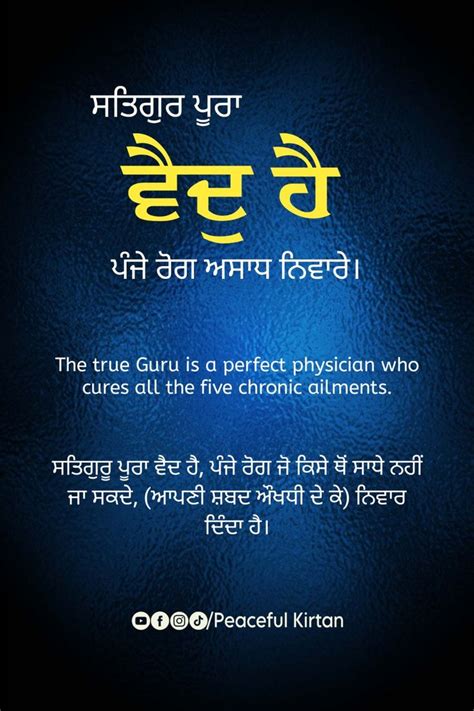 gurbani wallpaper gurbani lines  punjabi shabd gurbani gurbani quotes