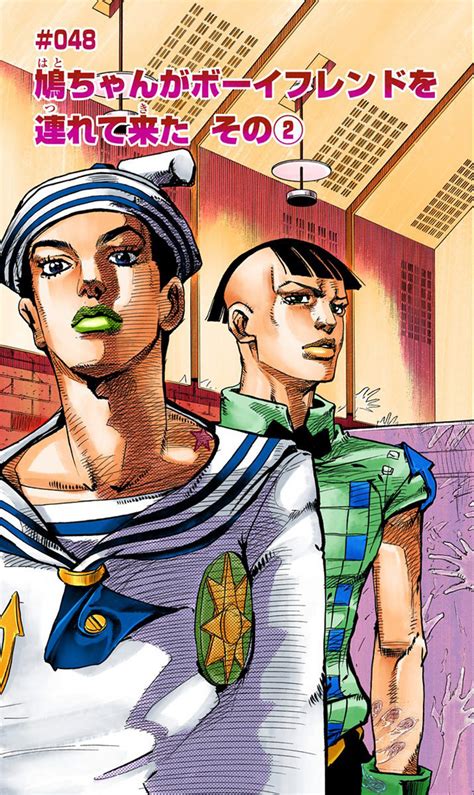 Jojolion Chapter 48 Jojos Bizarre Encyclopedia Jojo Wiki