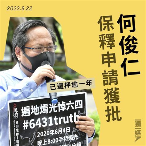 界立建 On Twitter Rt Zhongjinhua 一人一推 香港何俊仁律師特別關注 何俊仁律師 1951年出生，香港